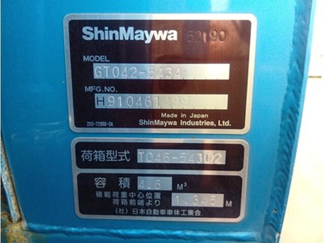 日野デュトロパッカー車（塵芥車）小型（2t・3t）[写真12]