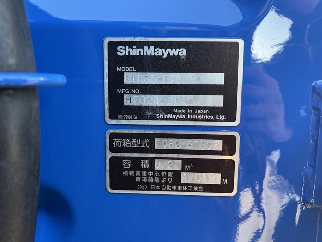 UDトラックスコンドルパッカー車（塵芥車）中型（4t）[写真32]