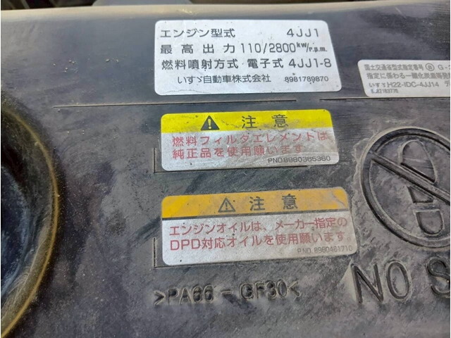 いすゞエルフ高所作業車小型（2t・3t）[写真17]