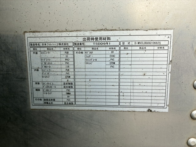 日野レンジャーアルミバン中型（4t）[写真19]