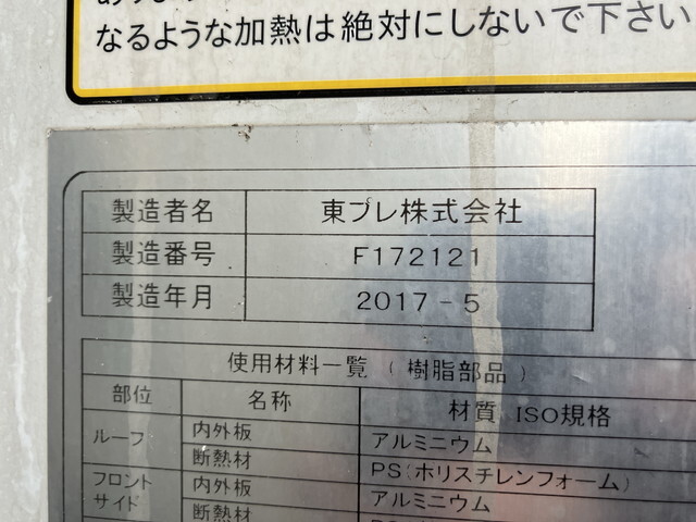 日野レンジャー冷凍車（冷蔵車）中型（4t）[写真17]