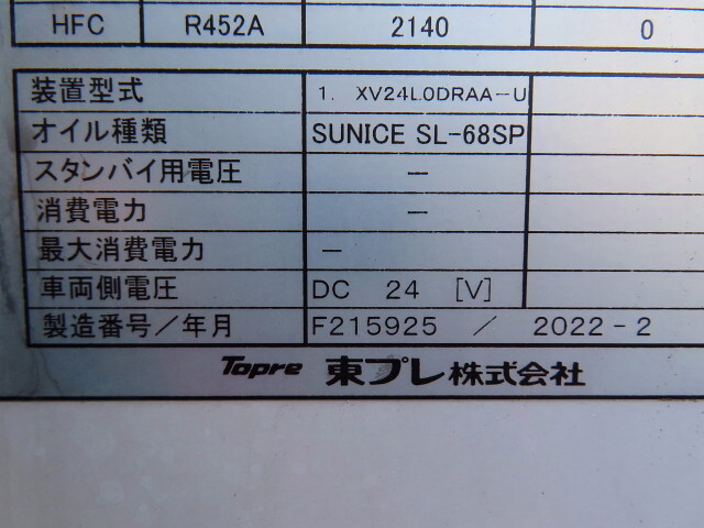 いすゞエルフ冷凍車（冷蔵車）小型（2t・3t）[写真28]