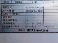 いすゞエルフ冷凍車（冷蔵車）小型（2t・3t）[写真29]