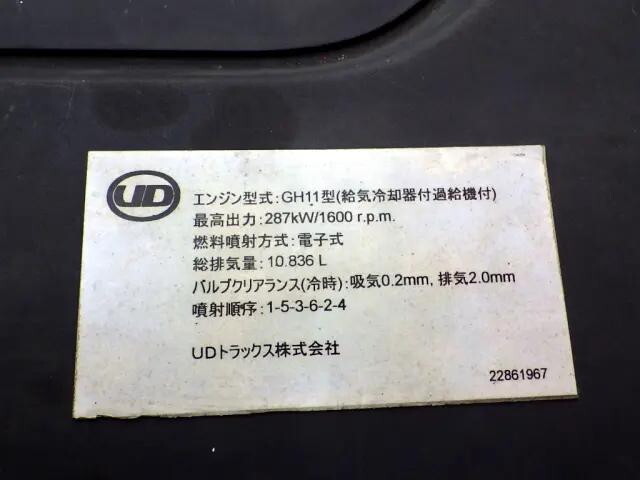 UDトラックスクオンアルミウイング大型（10t）[写真24]