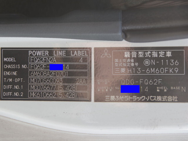 三菱ふそうファイターアルミブロック増トン（6t・8t）[写真31]