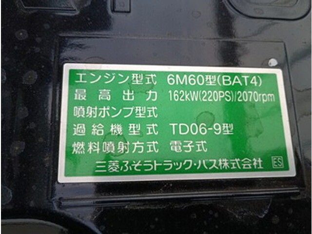 三菱ふそうファイターアルミブロック中型（4t）[写真18]