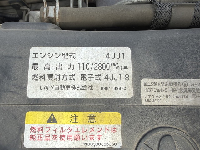 いすゞエルフ高所作業車小型（2t・3t）[写真08]