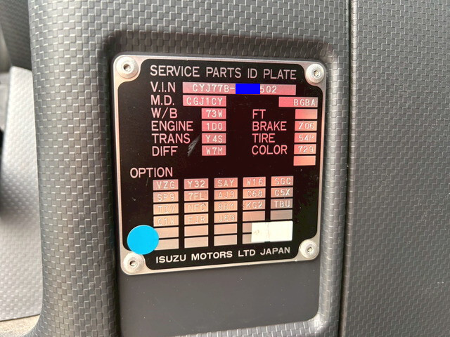 いすゞギガアルミウイング大型（10t）[写真26]