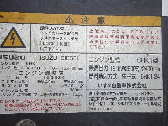 いすゞフォワードアルミウイング増トン（6t・8t）[写真28]