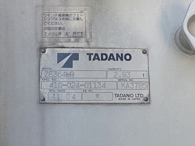 UDトラックスコンドルクレーン4段増トン（6t・8t）[写真05]