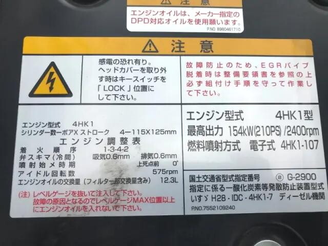 いすゞフォワードコンテナ専用車中型（4t）[写真24]