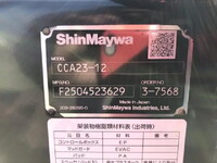 トヨタダイナコンテナ専用車小型（2t・3t）[写真17]