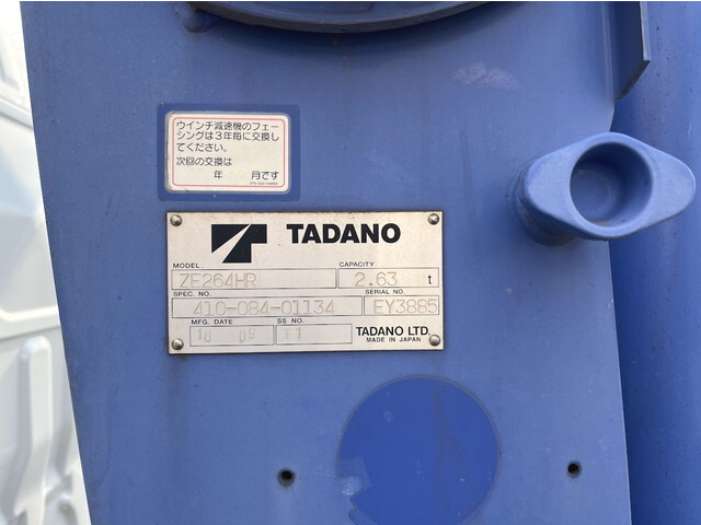 日野デュトロクレーン4段小型（2t・3t）[写真20]