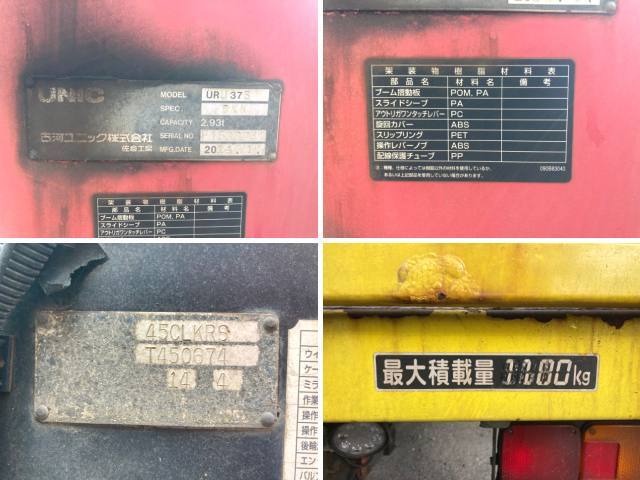 日野レンジャーセーフティクレーン5段中型（4t）[写真17]