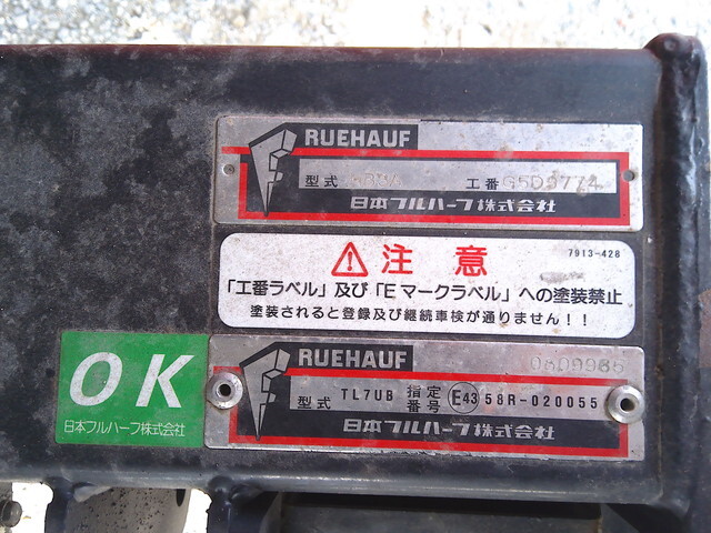 いすゞフォワードアルミバン中型（4t）[写真14]