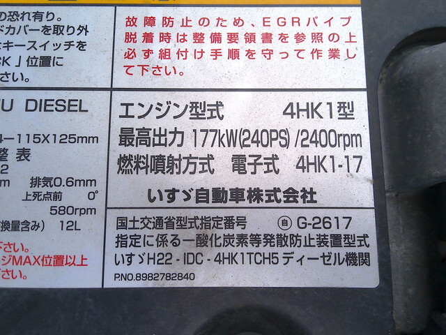 いすゞフォワードアルミバン中型（4t）[写真35]