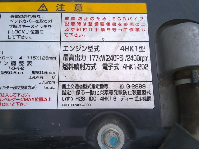 いすゞフォワードミキサー車（コンクリートミキサー）増トン（6t・8t）[写真37]