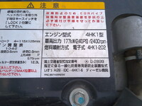 いすゞフォワードミキサー車（コンクリートミキサー）増トン（6t・8t）[写真38]