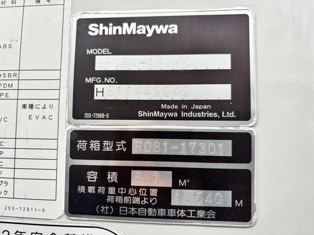 日野レンジャーパッカー車（塵芥車）中型（4t）[写真07]