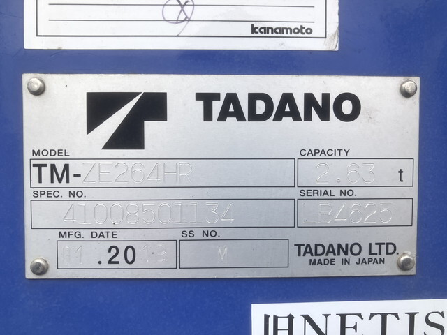 日野デュトロクレーン4段小型（2t・3t）[写真20]