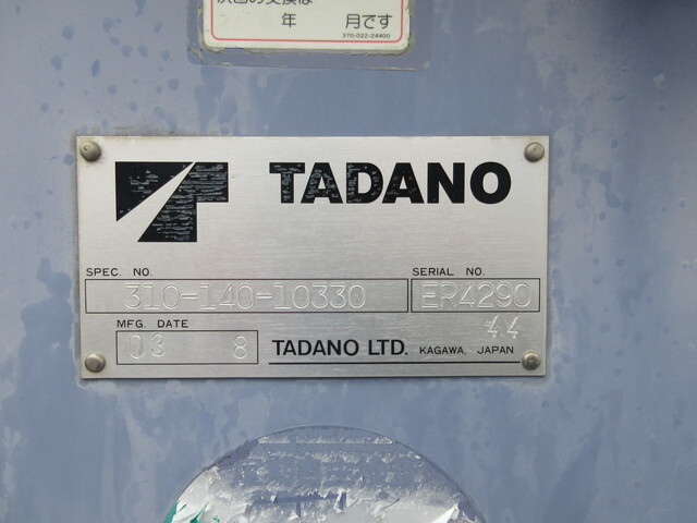 三菱ふそうファイターセルフクレーン5段中型（4t）[写真23]