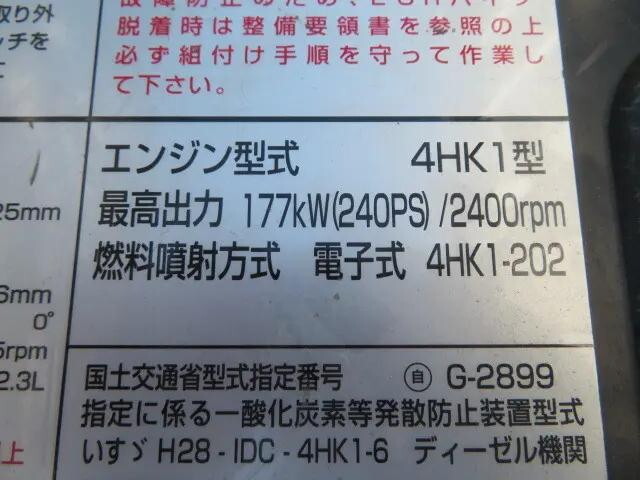 日産コンドルアルミブロック増トン（6t・8t）[写真32]