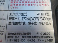 日産コンドルアルミブロック増トン（6t・8t）[写真33]