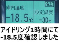 日野レンジャー冷凍車（冷蔵車）中型（4t）[写真19]