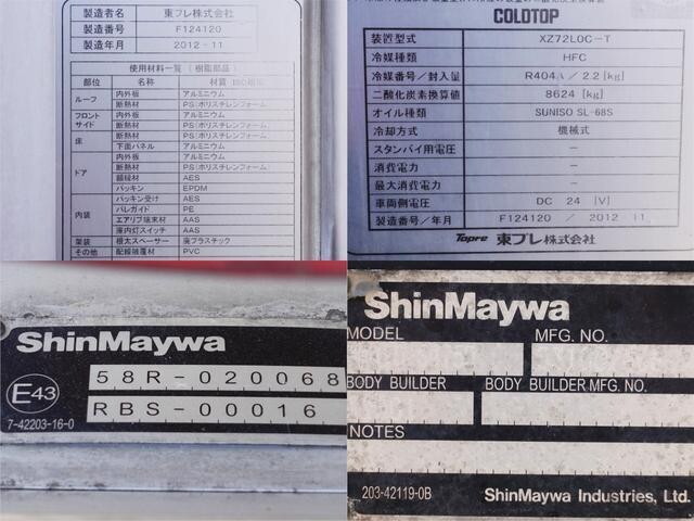 日野レンジャー冷凍車（冷蔵車）中型（4t）[写真17]