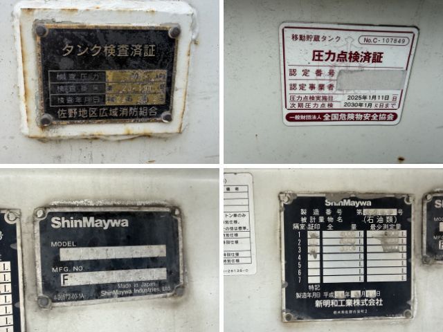 三菱ふそうファイタータンク車（タンクローリー）増トン（6t・8t）[写真21]