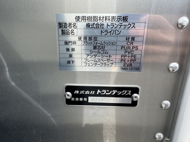 日野デュトロアルミバン小型（2t・3t）[写真25]