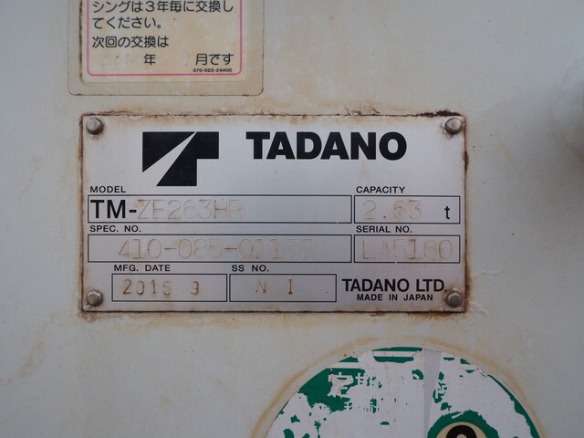 日野デュトロクレーン3段小型（2t・3t）[写真11]