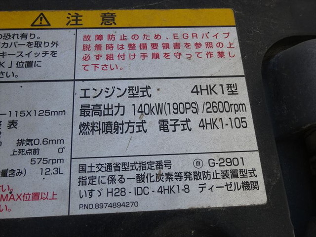 いすゞフォワード深ダンプ（土砂禁ダンプ）中型（4t）[写真30]