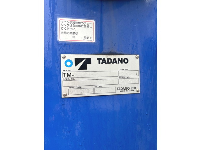 日野レンジャークレーン4段中型（4t）[写真20]