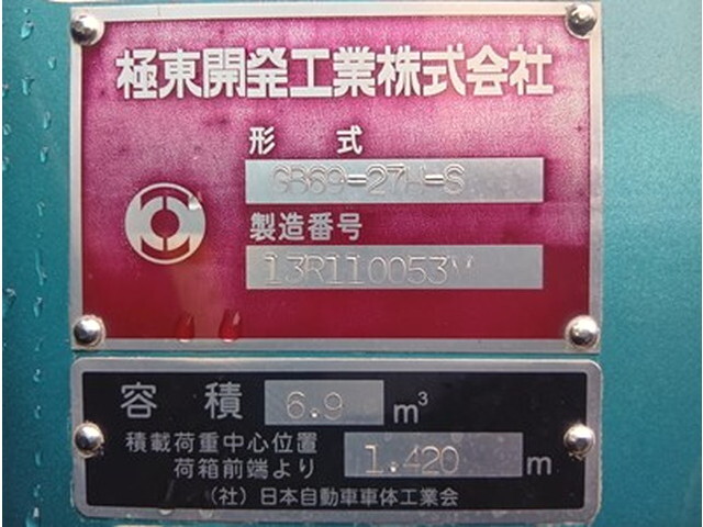 日野デュトロパッカー車（塵芥車）小型（2t・3t）[写真11]