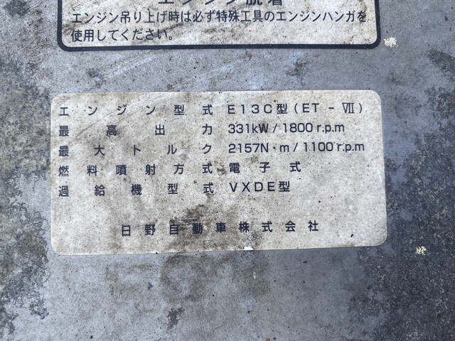 日野プロフィアトレーラーヘッド（トラクターヘッド）大型（10t）[写真32]