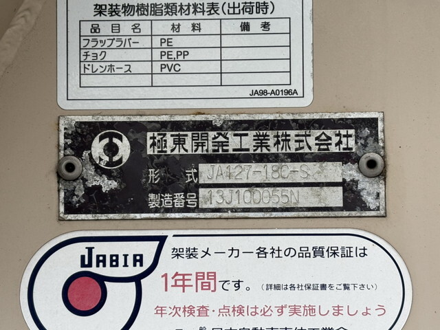 日野プロフィアバルク車（粉粒体運搬車）大型（10t）[写真14]