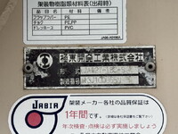 日野プロフィアバルク車（粉粒体運搬車）大型（10t）[写真15]