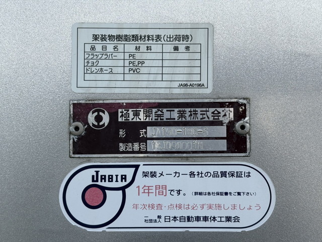 UDトラックスクオンバルク車（粉粒体運搬車）大型（10t）[写真14]