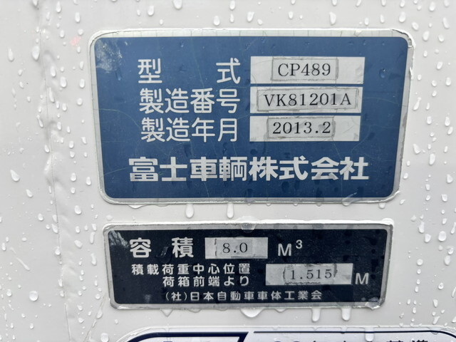 日野レンジャーパッカー車（塵芥車）中型（4t）[写真08]