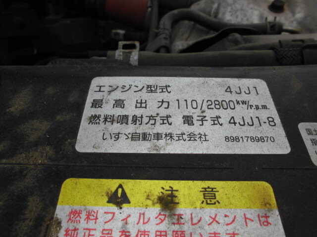 いすゞエルフクレーン4段小型（2t・3t）[写真23]