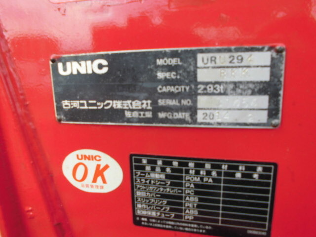 いすゞエルフクレーン4段小型（2t・3t）[写真26]