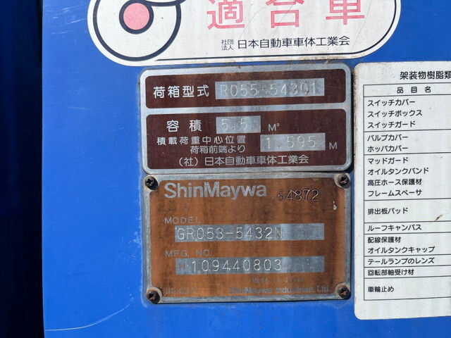 いすゞエルフパッカー車（塵芥車）小型（2t・3t）[写真22]