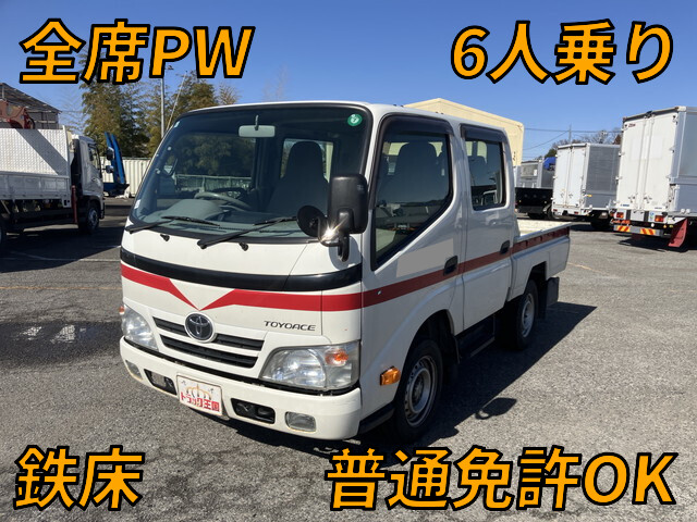 中古ダブルキャブ（Wキャブ） トヨタ 栃木・茨城・岩手 トヨエース