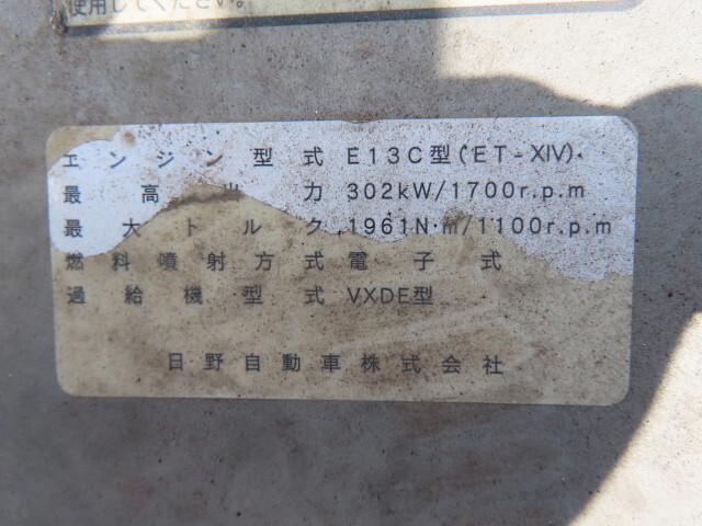 日野プロフィアトレーラーヘッド（トラクターヘッド）大型（10t）[写真14]