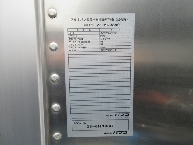 三菱ふそうキャンターアルミバン小型（2t・3t）[写真24]