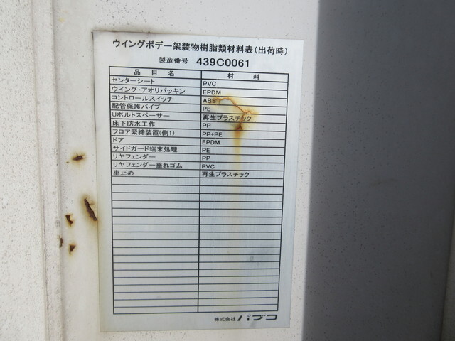 三菱ふそうキャンターアルミウイング小型（2t・3t）[写真24]