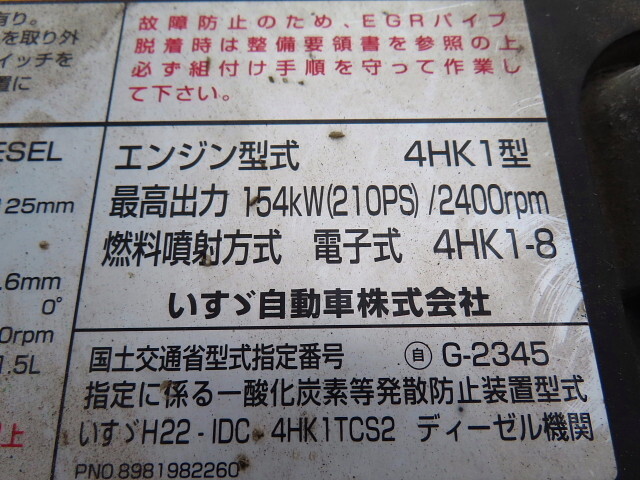 いすゞフォワードコンテナ専用車中型（4t）[写真14]