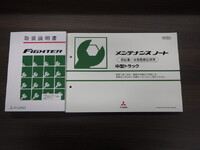 三菱ふそうファイターアルミウイング中型（4t）[写真36]