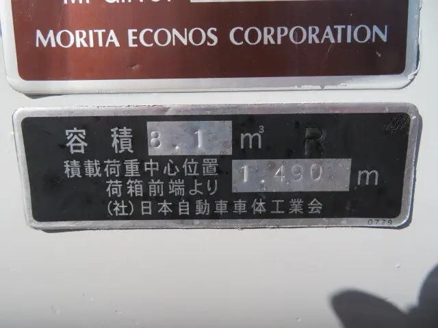 いすゞフォワードパッカー車（塵芥車）中型（4t）[写真28]